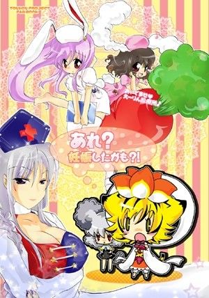 あれ？妊娠したかも？！ すとろベリー エロ漫画2