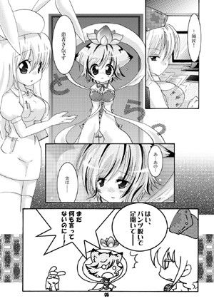 あれ？妊娠したかも？！ すとろベリー エロ漫画3