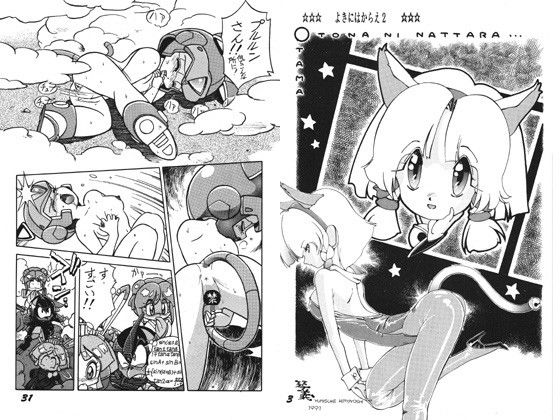 よきにはからえ-弐の巻 RPGカンパニー2 エロ漫画2