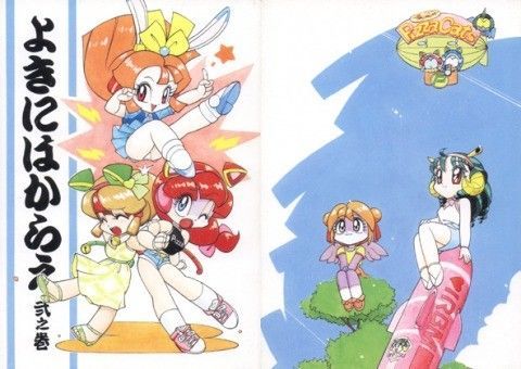 よきにはからえ-弐の巻[RPGカンパニー2]