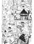 格闘娘包囲網3