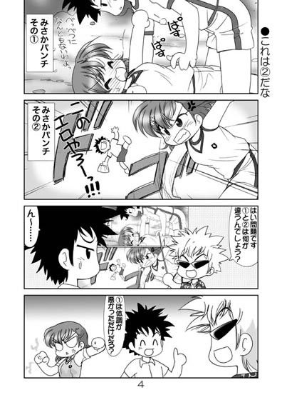 俺のビリビリがこんなに可愛いわけがない2 画像1