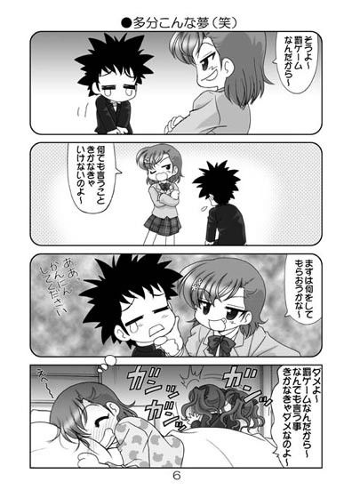 俺のビリビリがこんなに可愛いわけがない2 | Baked Strontium