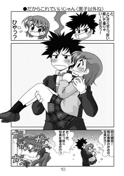 俺のビリビリがこんなに可愛いわけがない2 画像3