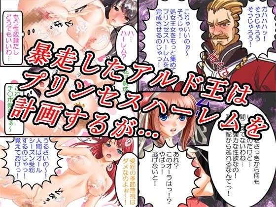 プリンセスハーレム〜寝取られ孕む処女王女達〜 画像3