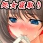 プリンセスハーレム〜寝取られ孕む処女王女達〜