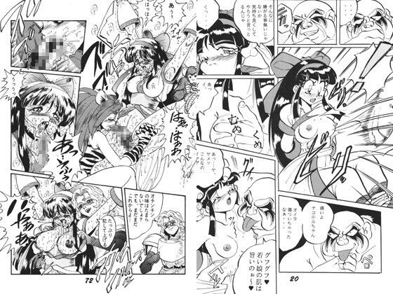 神魂（カムイスピリッツ） RPGカンパニー2 エロ漫画2