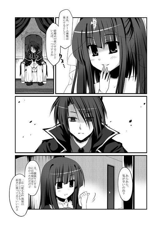 古戸ヱリカはこの程度の新婚初夜が可能です うみねこのなく頃に エロ漫画2