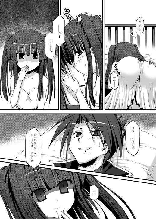 古戸ヱリカはこの程度の新婚初夜が可能です うみねこのなく頃に エロ漫画3