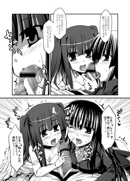 古戸ヱリカはこの程度の新婚初夜が可能です うみねこのなく頃に エロ漫画4