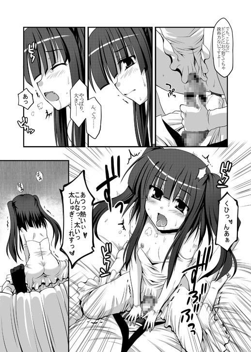 古戸ヱリカはこの程度の新婚初夜が可能です うみねこのなく頃に エロ漫画5