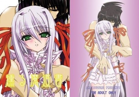 燻る魔道書DL版[あかいすずめ]