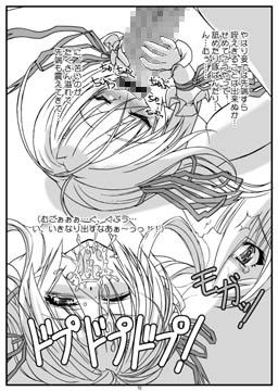 時計仕掛けの魔道書 うぽって!! エロ漫画3