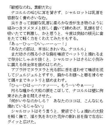 ナコルル淫囚散花-SUPERC.C.GIRLSVOL.1ブラウザ版 WHITE ELEPHANT エロ漫画2