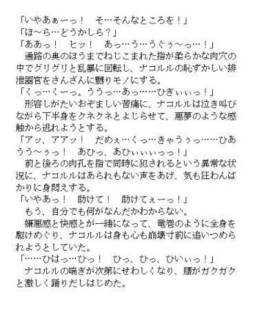 ナコルル淫囚散花-SUPERC.C.GIRLSVOL.1ブラウザ版 WHITE ELEPHANT エロ漫画4