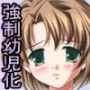 赤ちゃん返りしちゃった愛梨