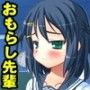 お漏らし先輩〜後輩に躾けられるキャプテン〜
