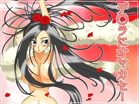 デ○ラにオマカセ！のタイトル画像