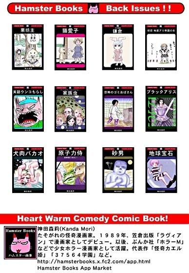 土用のうな子 神田森莉 エロ漫画5