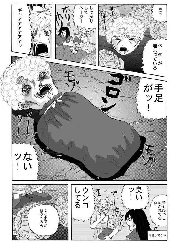 ブラックアリス 画像4