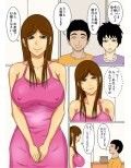 寝取られ母さん おばさんといいことしようか試し読み1ページ