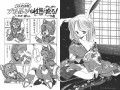よきにはからえ試し読み1ページ