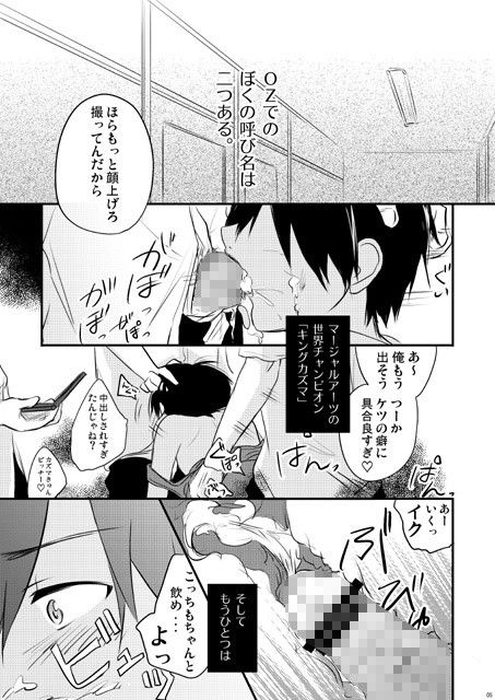 ラブラビット サマーウォーズ エロ漫画2
