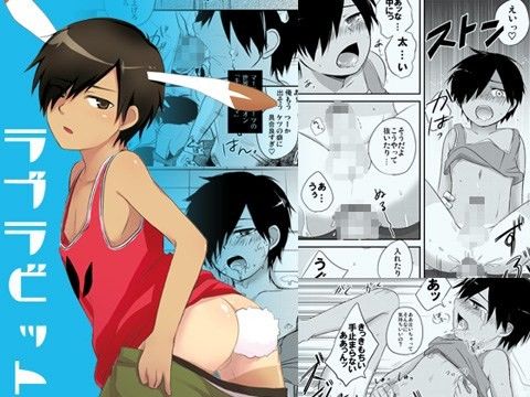ラブラビット(あくた屋)