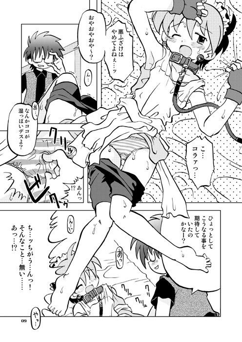 恋する奇跡 画像1