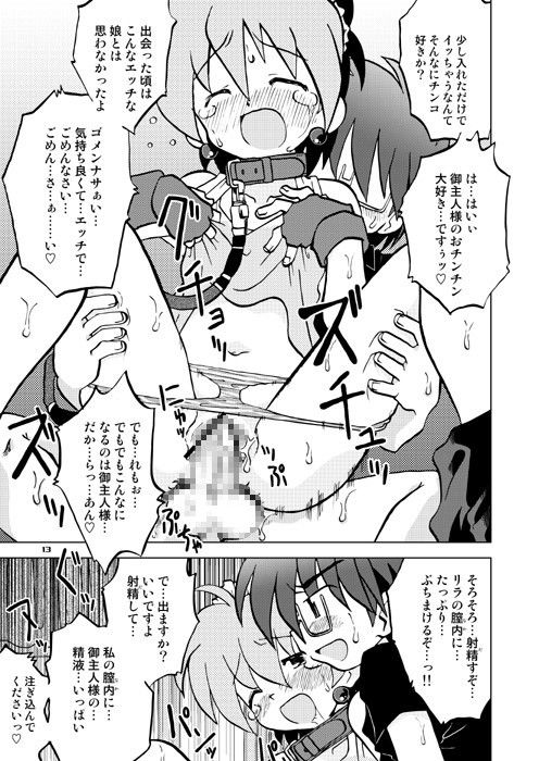恋する奇跡 画像2