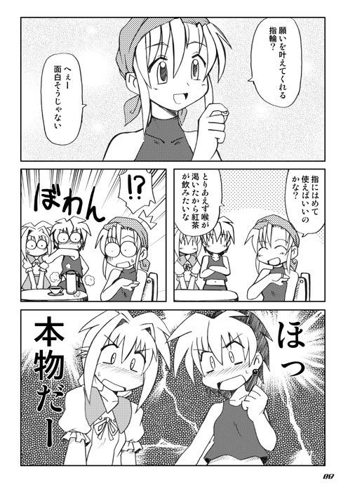 恋する奇跡3&EVERYTHING IN MY HEARTパック 画像1