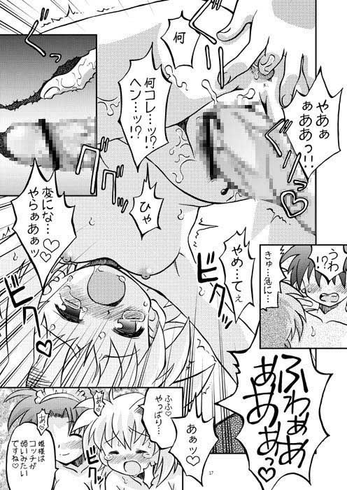 恋する奇跡4 うたひめ エロ漫画4