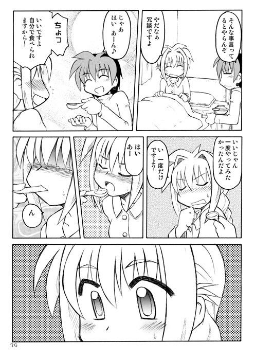 E.M. -いーえむ- 画像2