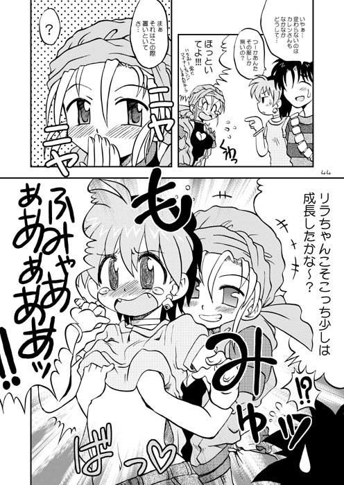E.M. -いーえむ- 画像3