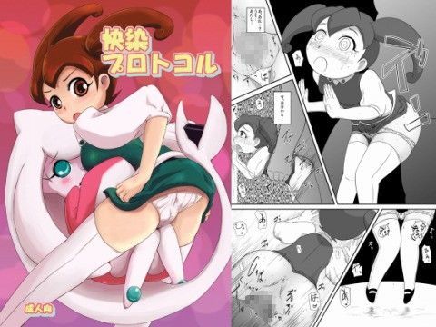 快染プロトコル[HellDevice]