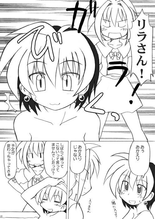 BrandNewMelody 画像3