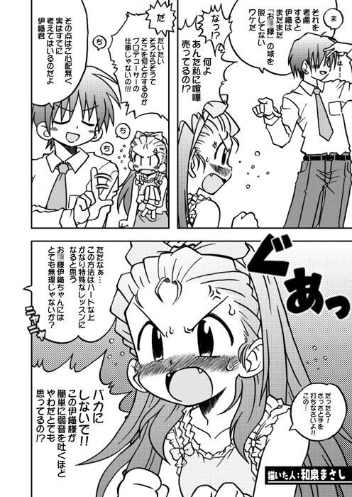 Usa-chandoesn’tsaysuchathing うたひめ エロ漫画2