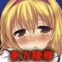 東方陵●10