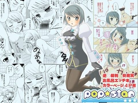 POP STAR(Pastel White)