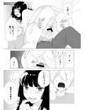 僕の彼女は過激！？