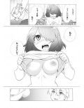 僕の彼女は過激！？