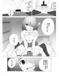 僕の彼女は過激！？