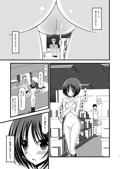 エロマンガ露出少女遊戯玖痴女dmm18fanzaの画像