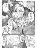 ブラッディミルク・トランスポーター試し読み3ページ