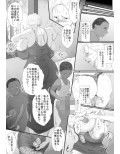 ブラッディミルク・トランスポーター試し読み4ページ