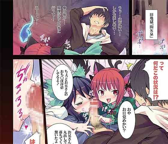 間欠泉の愉快な仲間たち Ver.6.5 のうないカノジョ エロ漫画2