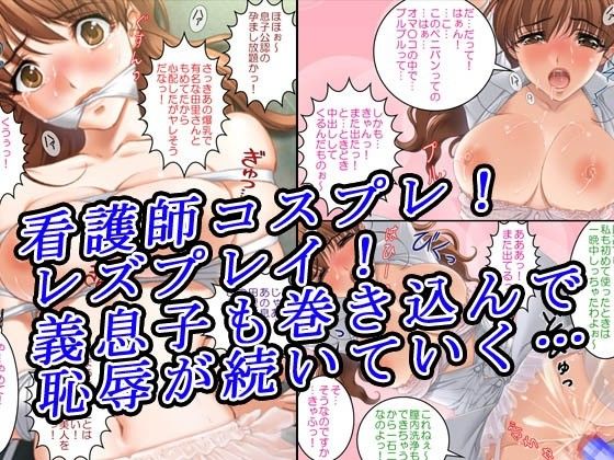 エロ漫画美人団地妻寝取られ調教～名器未亡人は淫乱回覧版～(変幻物語)