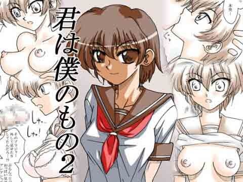 君は僕のもの2(リボーンズナイツ)