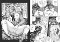 今どきのレ○アース試し読み1ページ