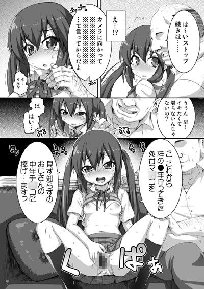 GirlsTuner けいおん エロ漫画3